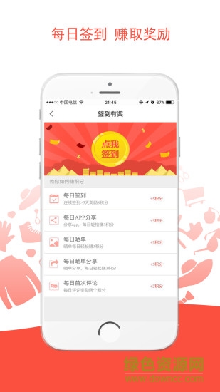 速買網(wǎng)軟件