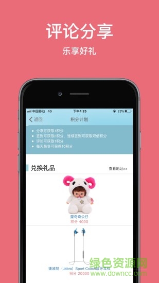 任意買app手機版 v1.0.29 安卓版 1
