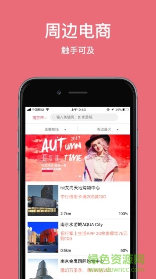 任意買app手機版 v1.0.29 安卓版 0