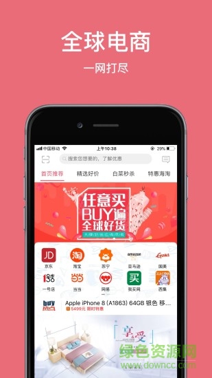 任意買app手機版 v1.0.29 安卓版 2