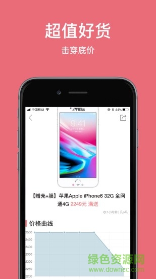 任意買app