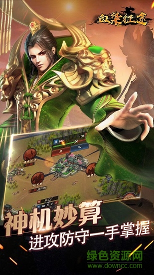 血染征途游戲 v105.0 安卓版 2