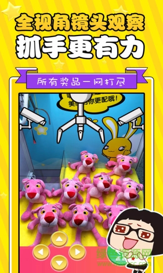 啥都可以抓免費 v1.1.6 安卓版 0