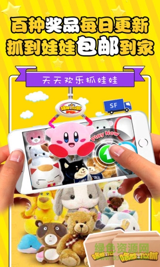 啥都可以抓免費 v1.1.6 安卓版 1