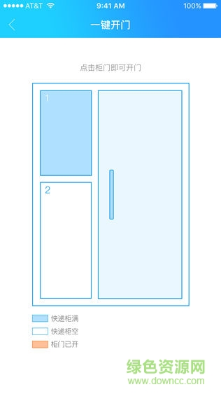 貝可達 v1.01 安卓版 0