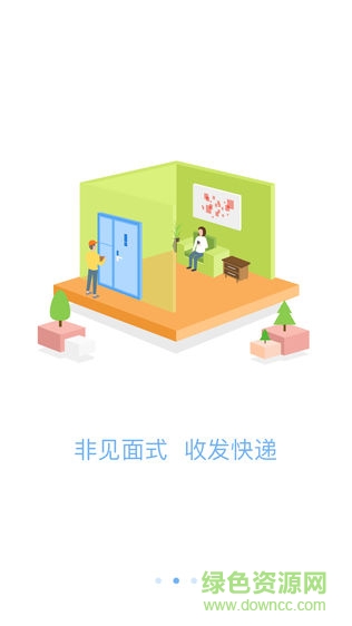 貝可達 v1.01 安卓版 2