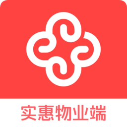 實(shí)惠物業(yè)端