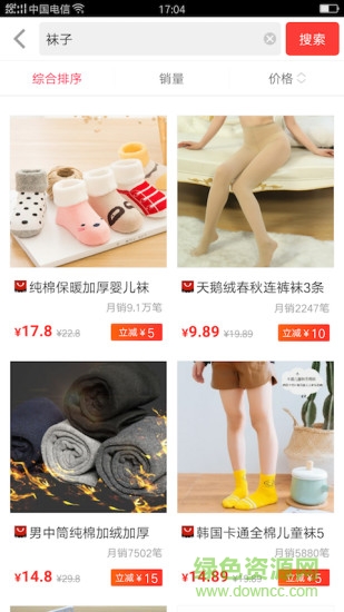 惠發(fā)現(xiàn)購(gòu)物軟件 v2.0.6.0 安卓版 0