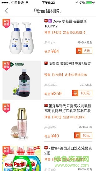 惠發(fā)現(xiàn)購(gòu)物軟件 v2.0.6.0 安卓版 1