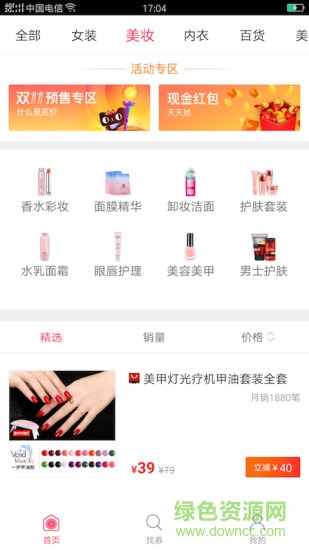 惠發(fā)現(xiàn) 惠發(fā)現(xiàn)app