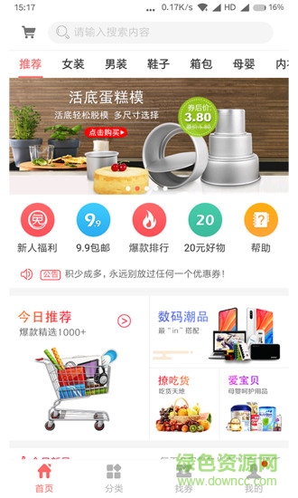 最惠购手机版 v1.5.0 安卓版0