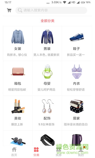 最惠购手机版 最惠购app