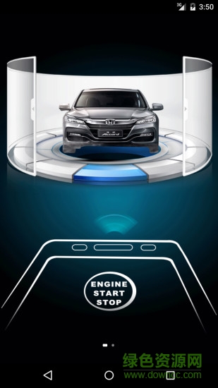 東風(fēng)本田智能云控手機(jī)客戶端 v1.4.38 安卓版 1
