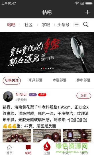 紅木e家app v1.7.5 安卓版 0