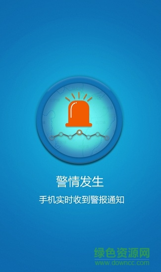 多維視控系統(tǒng) v1.0.0 安卓版 0