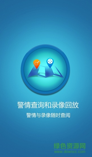 多維視控系統(tǒng) v1.0.0 安卓版 2