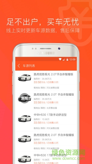 愛流通軟件(汽車交易) v2.0.1 安卓版 3