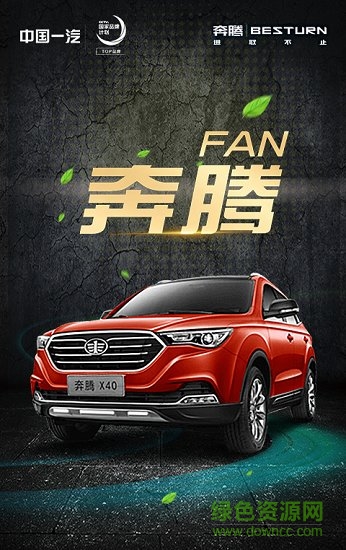 奔騰fan app