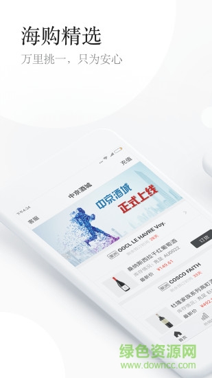 中京酒城安卓版下載