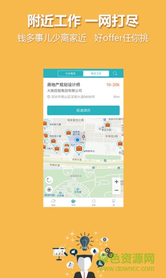 中國人才熱線企業(yè)版 v4.3.0 安卓版 3
