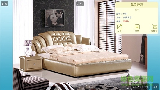 智能云家居app(企業(yè)版) v2.5.3.0 安卓版 2