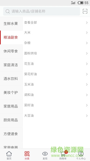 榮庭商城 v00.00.0042 安卓版 0