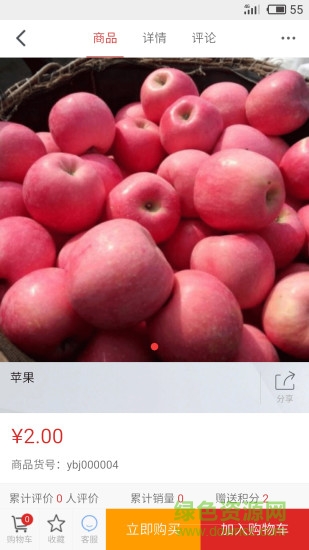 榮庭商城 v00.00.0042 安卓版 1