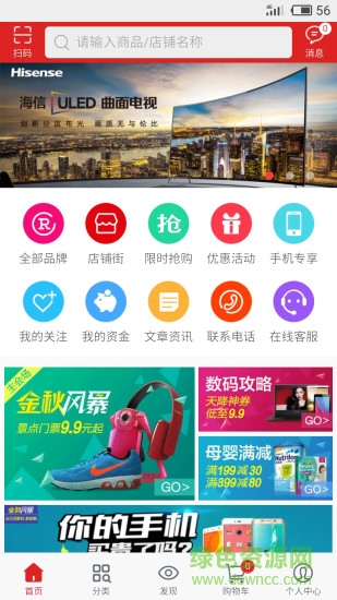 榮庭商城安卓版下載