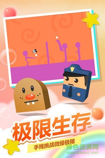 史小坑活下去 v1.1.01 安卓版 0