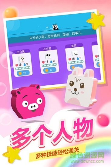 史小坑活下去 v1.1.01 安卓版 3