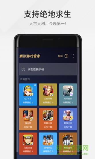 手機(jī)shootingplus app v1.0.0.9c 安卓版 0