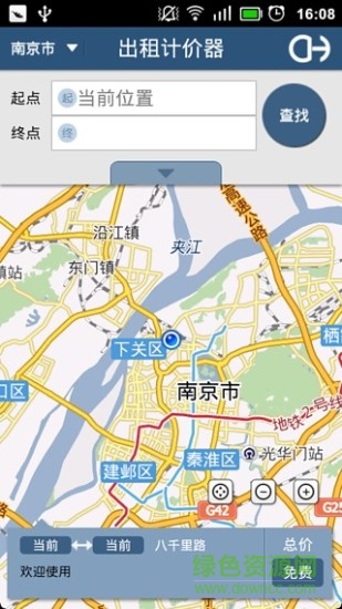 出租計(jì)價(jià)器app v1.0 安卓手機(jī)版 0