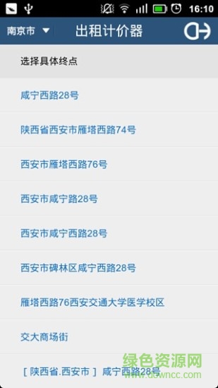 出租車計(jì)費(fèi)器app