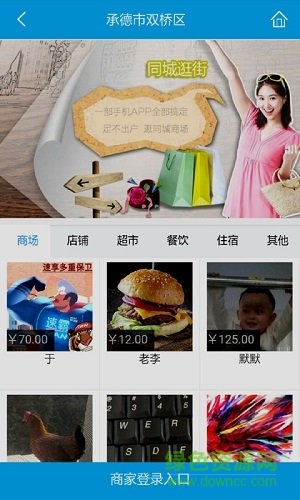 工人E速 v1.0 安卓版 1