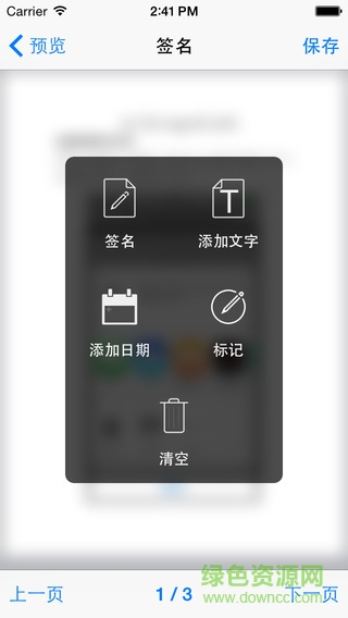 電子簽名生成器軟件(SIGNificant) v2.3.24 安卓手機(jī)版 0