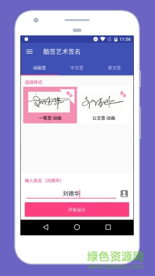 酷簽無(wú)需墨點(diǎn)版 酷簽