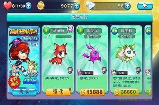 極速女武神手機(jī)版 v1.1 安卓版 0