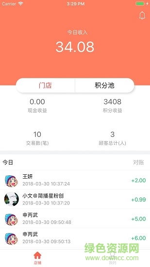 智積分app 智積分手機(jī)版