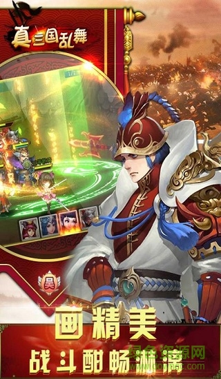 真武三國(guó)單機(jī)版 v1.0.0 安卓版 1