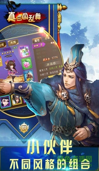 真武三國(guó)單機(jī)版 v1.0.0 安卓版 0