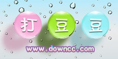 打豆豆游戲有哪些?打豆豆游戲大全-打豆豆游戲推薦