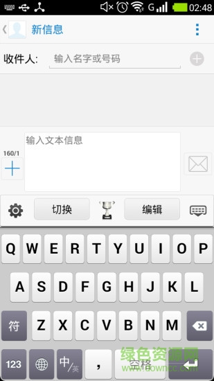 極品手機(jī)輸入法 v3.0.0 安卓版 0