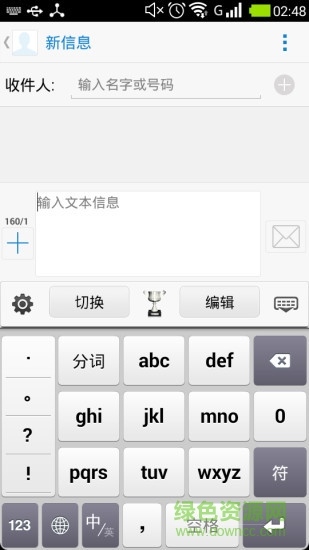 極品手機(jī)輸入法 v3.0.0 安卓版 1