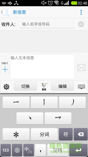 極品五筆輸入法