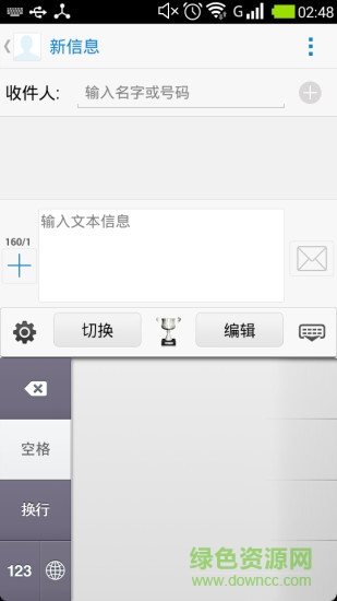 極品手機(jī)輸入法 v3.0.0 安卓版 3