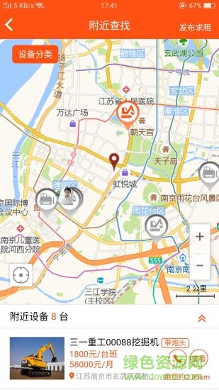 易租機械 v1.1.6 安卓版 0