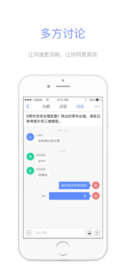 I2問問 v2.10.7 安卓版 2