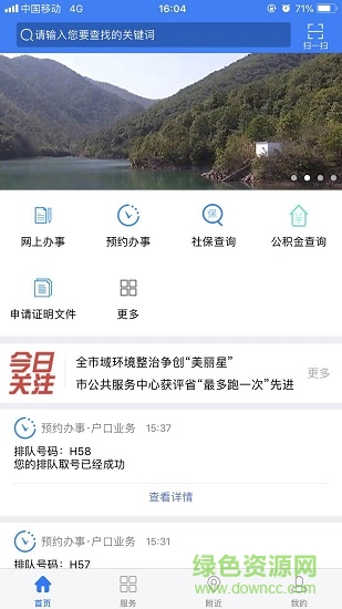 數(shù)字諸暨 v1.0.24 安卓版 0