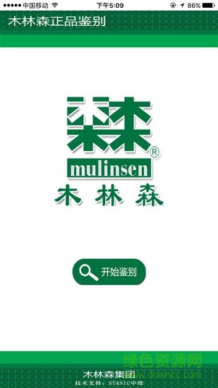 木林森鑒別 v3 安卓版 0