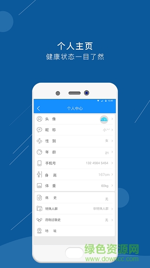艾瑪好醫(yī)生 v0.1.0 安卓版 1